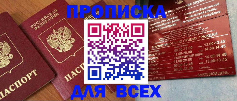 временная регистрация поиск в Навашино