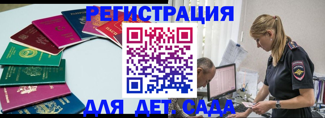 прописка 2025 в Навашино