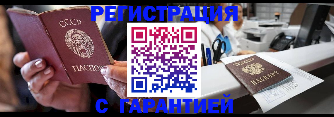 прописка законно в Навашино