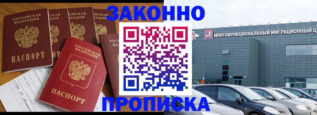 прописка в квартире в Навашино