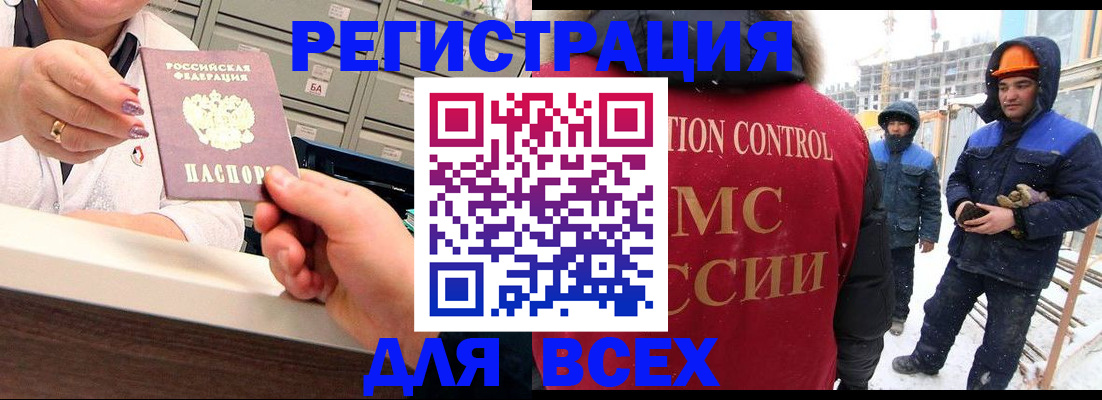 прописка для военкомата в Навашино