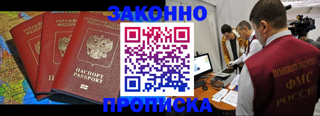прописка от собственника в Навашино