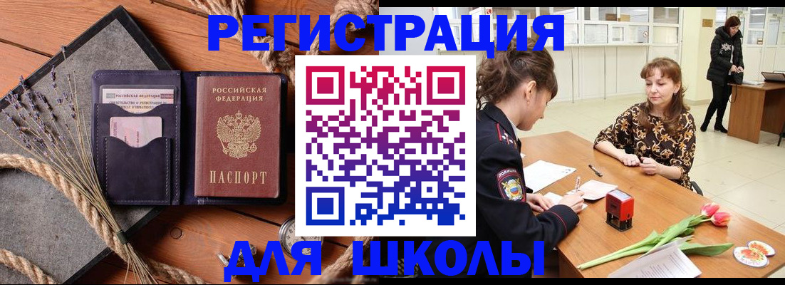 прописка паспорт в Навашино